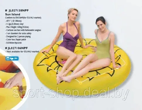 New in box! Large 6 Foot Diameter Inflatable Jilong Sun Island Raft Floaty, big enough for 2 adults with mooring ropes! 352 Lb weight Capacity!